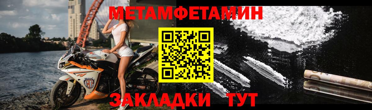 Амфетамин Premium Новомосковск