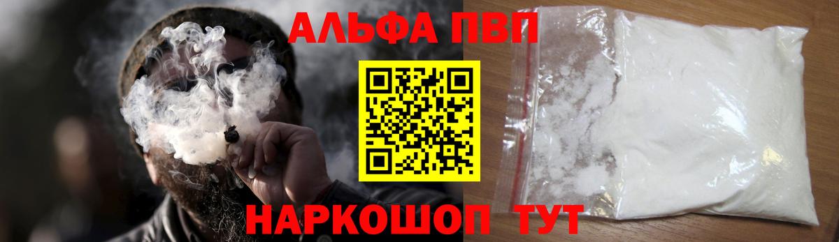 Alfa_PVP СК КРИС Новомосковск