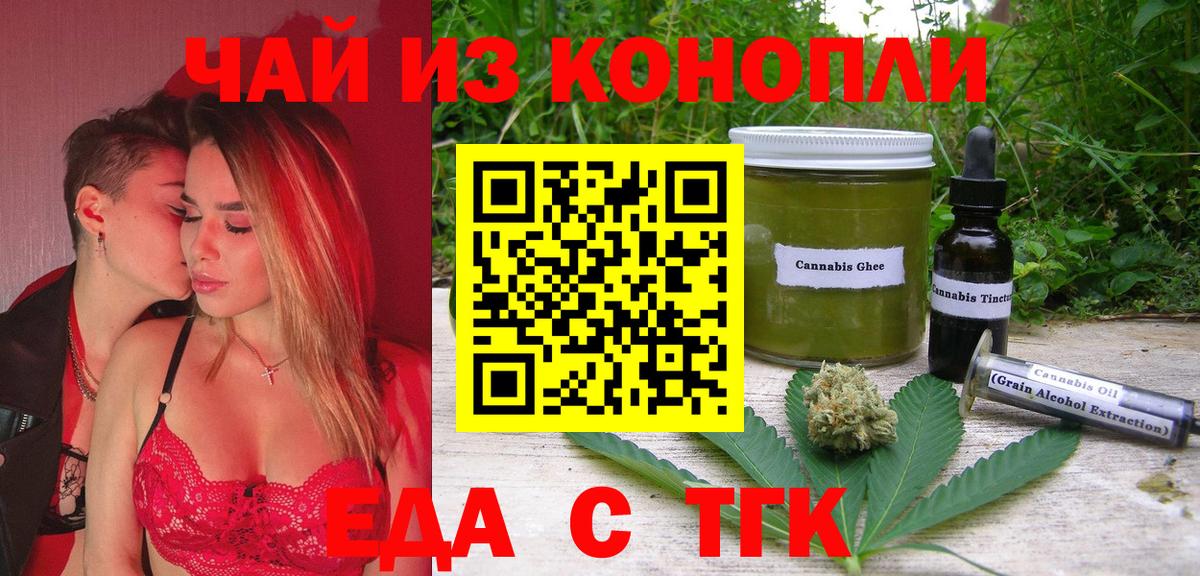 Cannafood марихуана  Вход с VPN  Новомосковск 