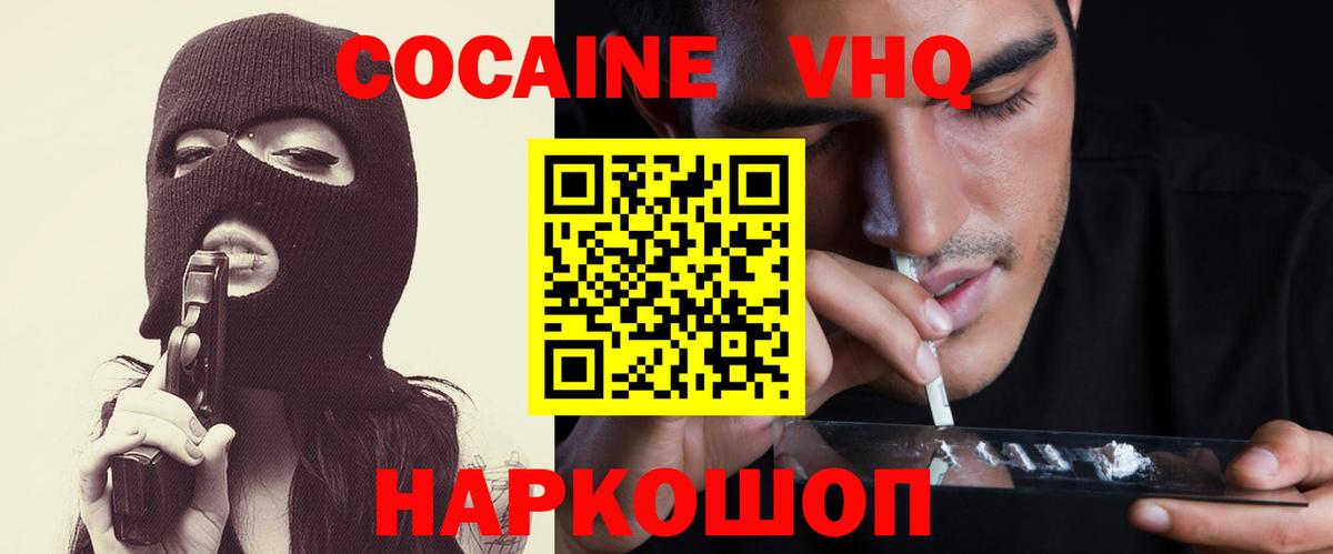 КОКАИН FishScale Новомосковск