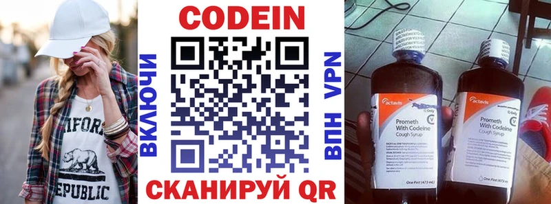mega сайт  Новомосковск  Кодеиновый сироп Lean напиток Lean (лин) 