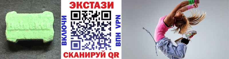 Экстази круглые  Новомосковск 