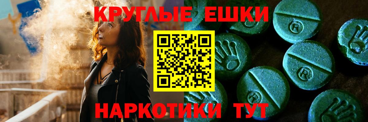 Новомосковск  Ecstasy  Вход с VPN  Экстази круглые  ЭКСТАЗИ таблы 