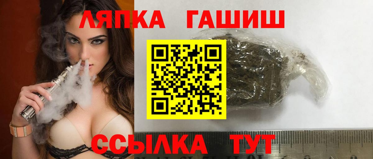 Гашиш убойный Новомосковск