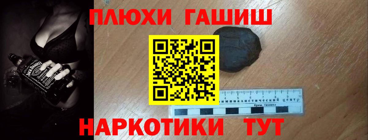 Гашиш индика сатива  ГАШИШ  ГАШ Premium  Новомосковск  Вход с VPN 
