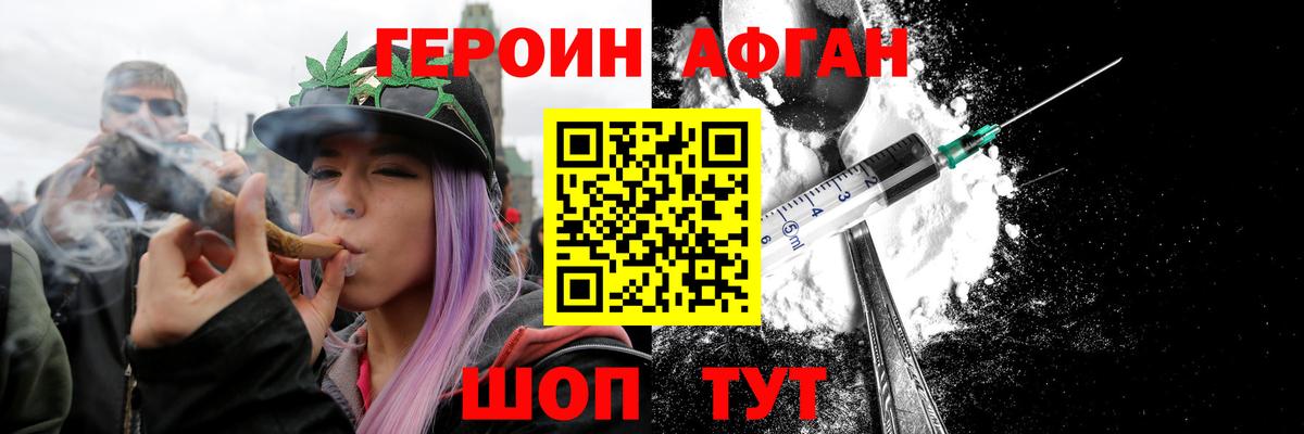ГЕРОИН VHQ  Вход с VPN  ГЕРОИН  Новомосковск 