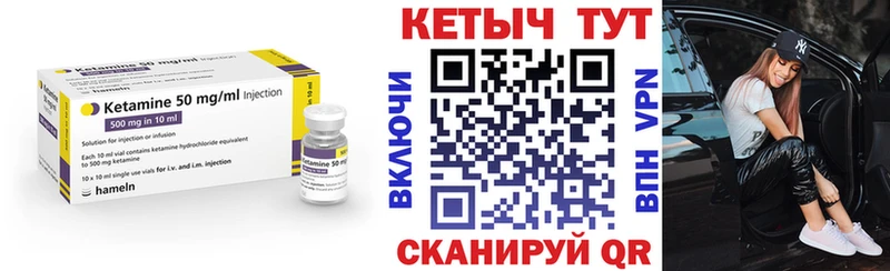 КЕТАМИН VHQ  Новомосковск 