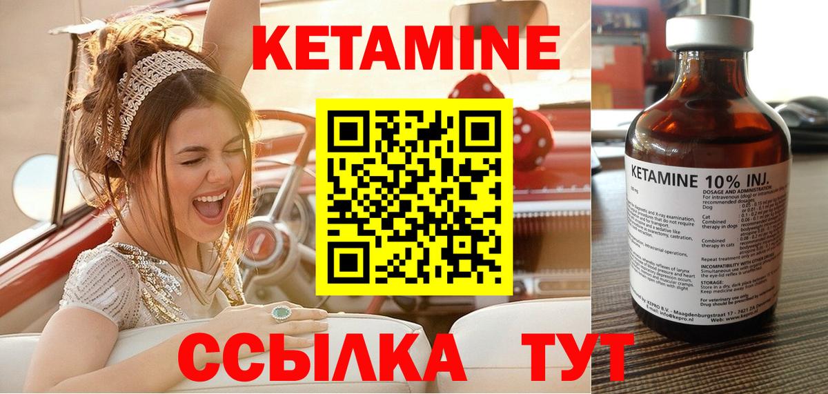 Новомосковск  Кетамин ketamine  Вход с VPN  КЕТАМИН VHQ 