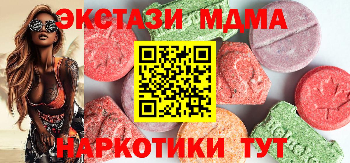 МДМА молли Новомосковск