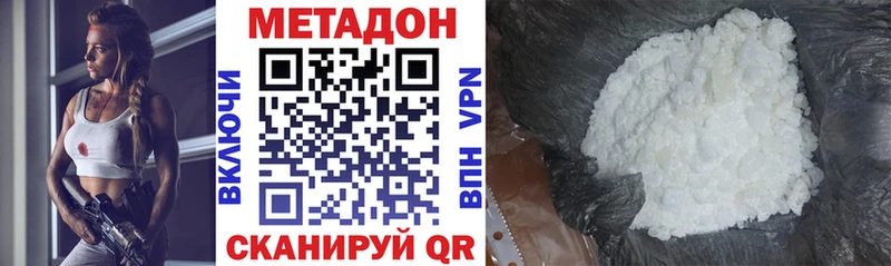 Метадон VHQ Новомосковск