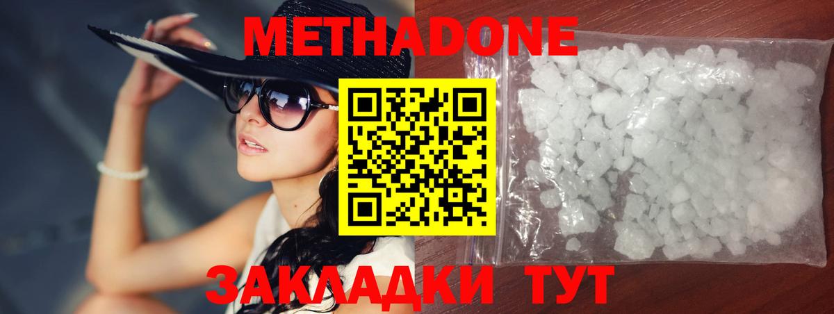 Новомосковск  Метадон VHQ  Вход с VPN  МЕТАДОН VHQ 