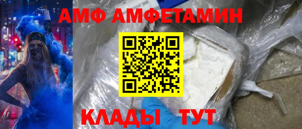 МЕТАМФЕТАМИН кристалл Новомосковск